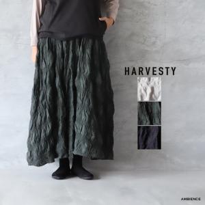 HARVESTY ハーベスティ イージーカルメンスカート size2 ゆうパック発送 22AW 日本製｜1em-rue