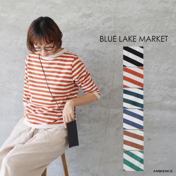 BLUE LAKE MARKET ブルーレイクマーケット アメリカンドライ天竺 7分袖ボーダープルオ...