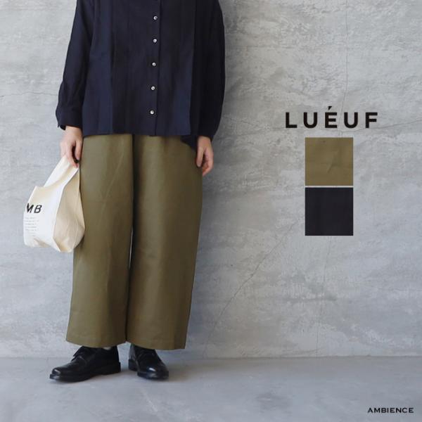 SALE セール 20%OFF LUEUF ルフ コットンリネンツイルイージーワイドパンツ メール便...