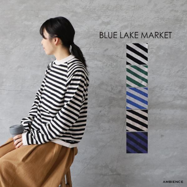 BLUE LAKE MARKET ブルーレイクマーケット アメリカンドライ天竺ボーダー2 ラグランボ...