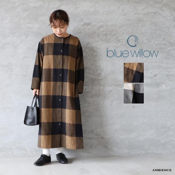 blue willow｜ブロックCHコートワンピース
