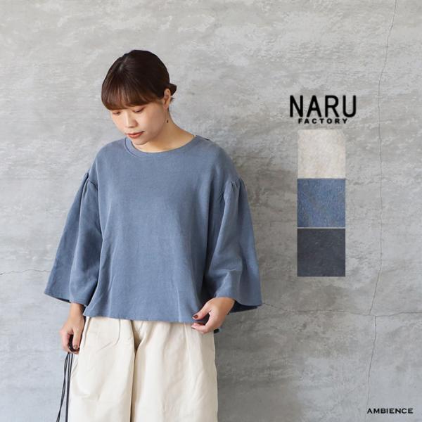 20%OFF NARU ナル vintage effect 裏毛フレアスリーブプルオーバー ゆうパッ...