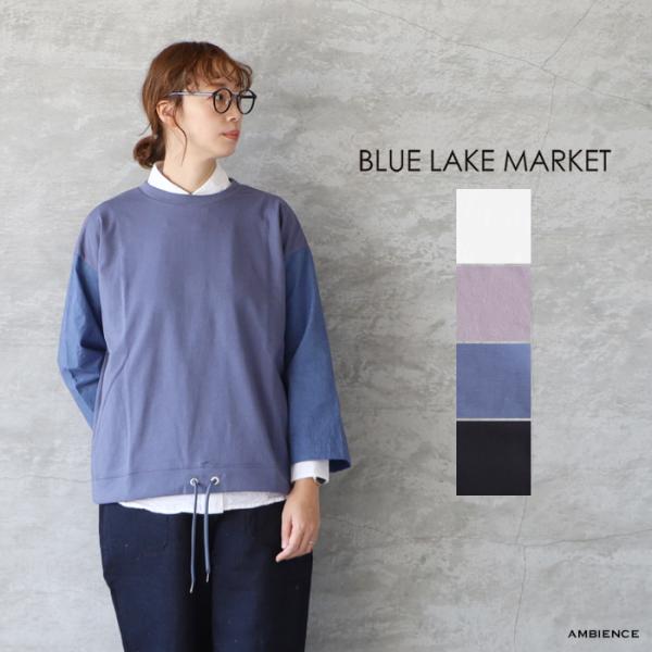 BLUE LAKE MARKET ブルーレイクマーケット アメリカンドライ天竺II/綾ダンプワッシャ...