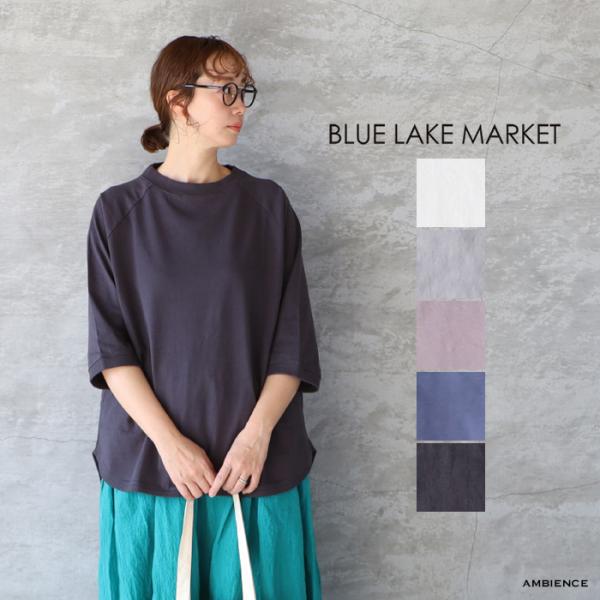 BLUE LAKE MARKET ブルーレイクマーケット アメリカンドライ天竺ボーダー2 シームポケ...