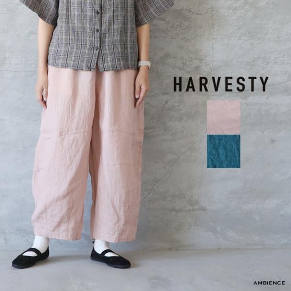 HARVESTY ハーベスティ フレンチリネンイージーサーカスパンツ  ゆうパック発送 24春夏 日...