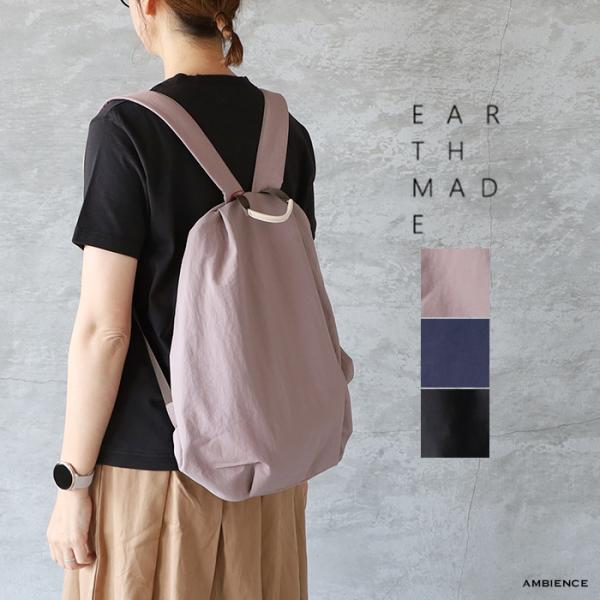 EARTH MADE アースメイド LIGHT NYLON RUCK ライトナイロンリュック メール...