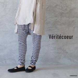 Veritecoeur ヴェリテクール ST-069BD 強撚天竺サルエルパンツ