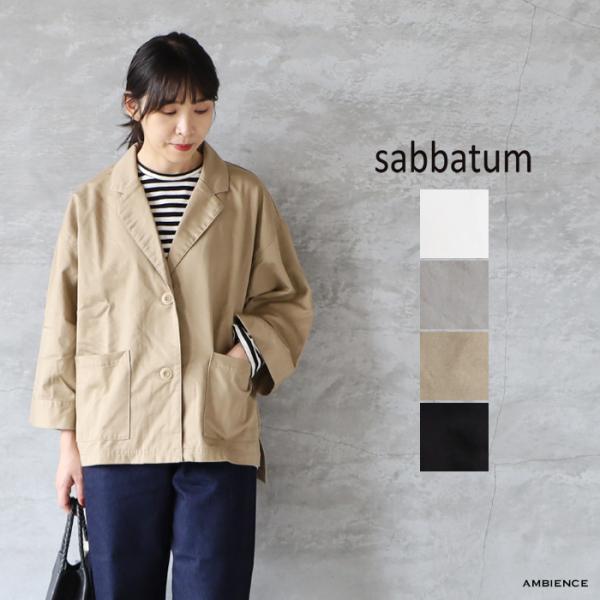 SALE セール 40%OFF sabbatum サバタム 20/10ツイルルフタス シングルブレス...