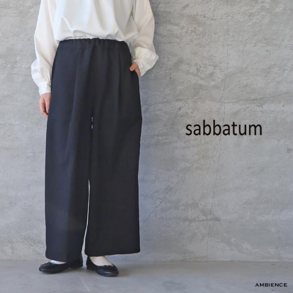 sabbatum サバタム ウールライクポリエステルワイドイージーパンツ ゆうパック発送 25春夏 ...