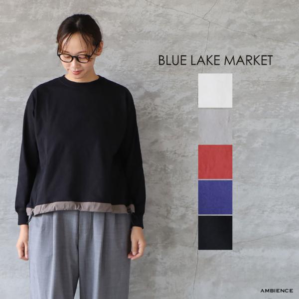 BLUE LAKE MARKET ブルーレイクマーケット アメリカンドライ天竺2/リサイクルポリエス...