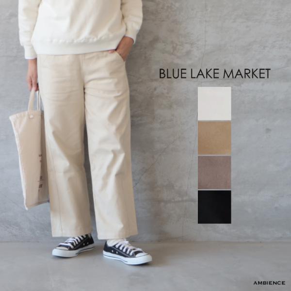 BLUE LAKE MARKET｜ミリタリーフランネルヨークイージーパンツ