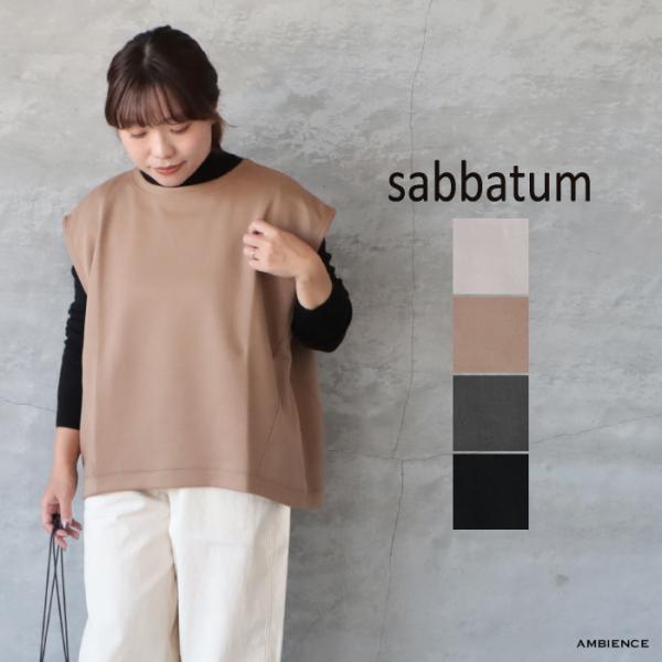 sabbatum サバタム マスタリーコットンダブルエアータックベスト ゆうパック発送 25秋冬 日...