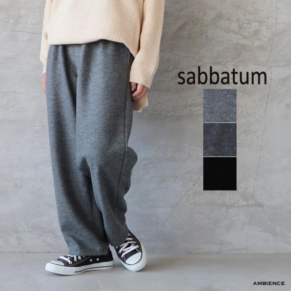 sabbatum サバタム バルーンイージーパンツ メール便対応 25秋冬 日本製 グレー ウール ...