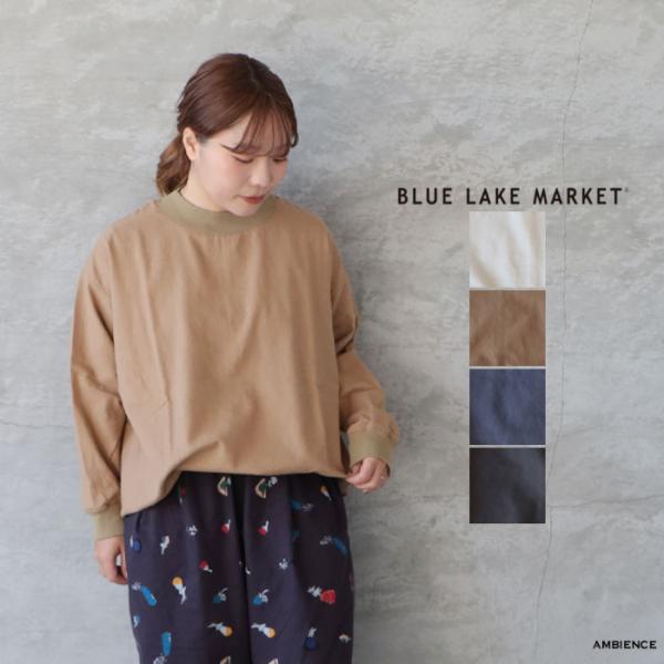 SALE30%OFF BLUE LAKE MARKET ブルーレイクマーケット タック入りドロストヘ...