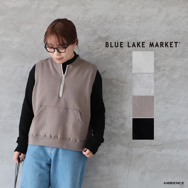 BLUE LAKE MARKET｜裏毛ハーフ ZIP カンガルーポケットベスト