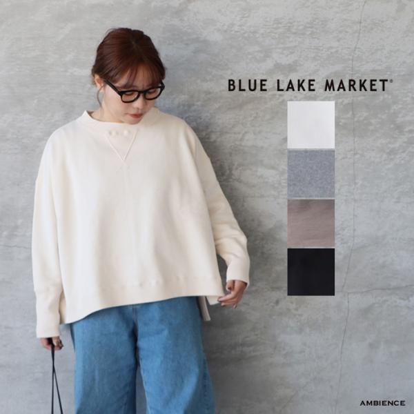 BLUE LAKE MARKET｜裏毛ガセットプルオーバー