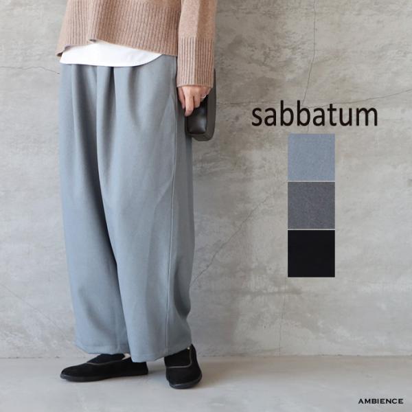 sabbatum サバタム ツータックイージーワイドパンツ 25秋冬 日本製 ic-de