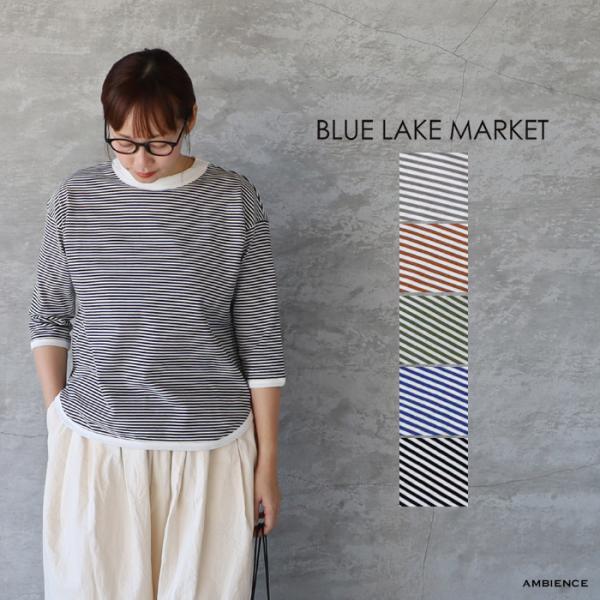 BLUE LAKE MARKET ブルーレイクマーケット アメリカンドライ天竺2 0.3cmピッチヘ...