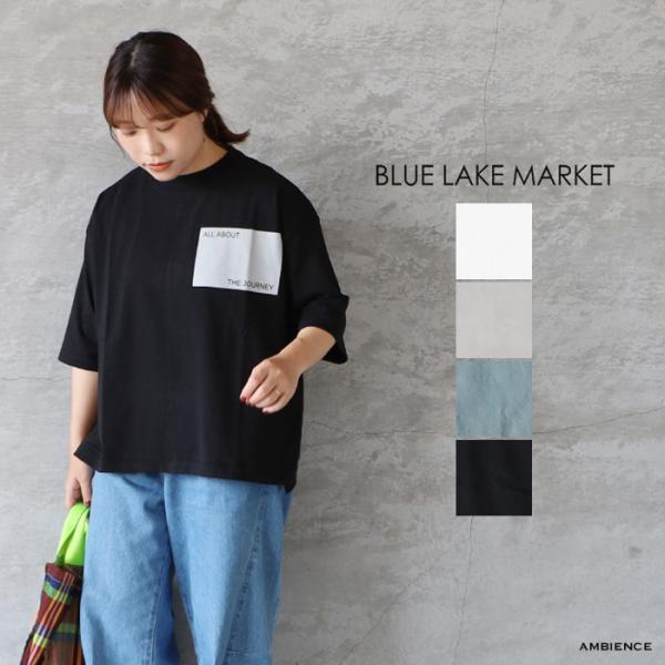 SALE セール 30%OFF BLUE LAKE MARKET ブルーレイクマーケット アメリカン...