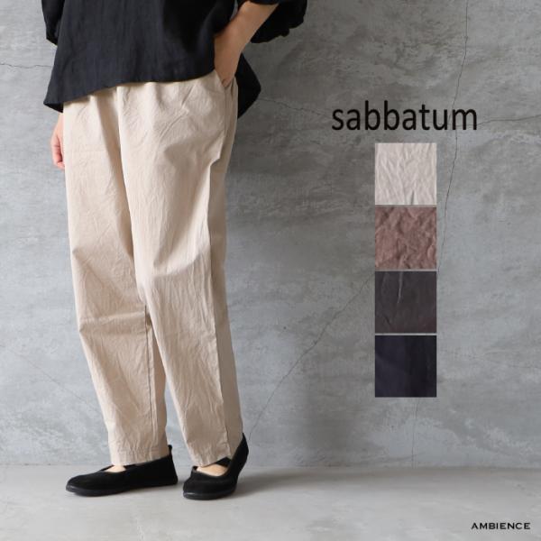 SALE セール 30%OFF sabbatum サバタム ハイカウントクロスワッシャーテーパードイ...