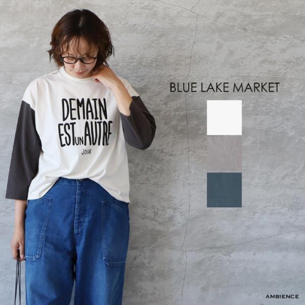 BLUE LAKE MARKET｜BDTOP度詰天竺バイカラープリントTee DEMAIN