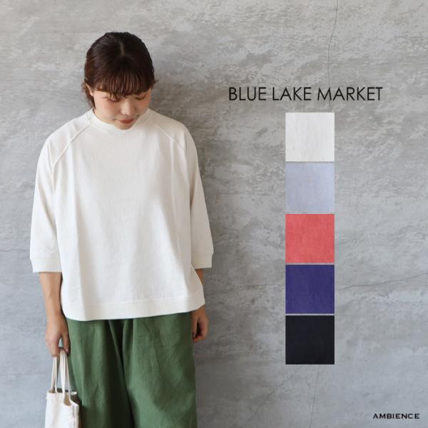 SALE セール 20%OFF BLUE LAKE MARKET ブルーレイクマーケット アメリカン...