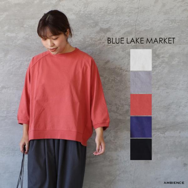 SALE セール 20%OFF BLUE LAKE MARKET ブルーレイクマーケット アメリカン...