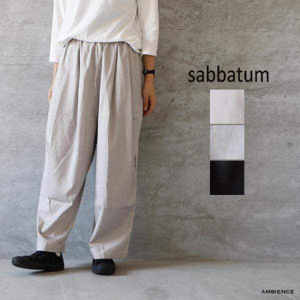 30%OFF sabbatum サバタム テンセルコットンツイルダブルタックイージーパンツ メール便...
