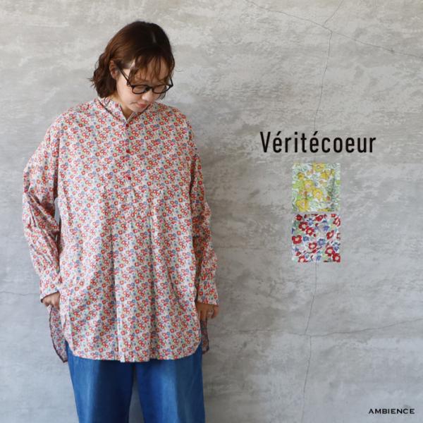 Veritecoeur｜VC-2754 リバティプリントヨークシャツ