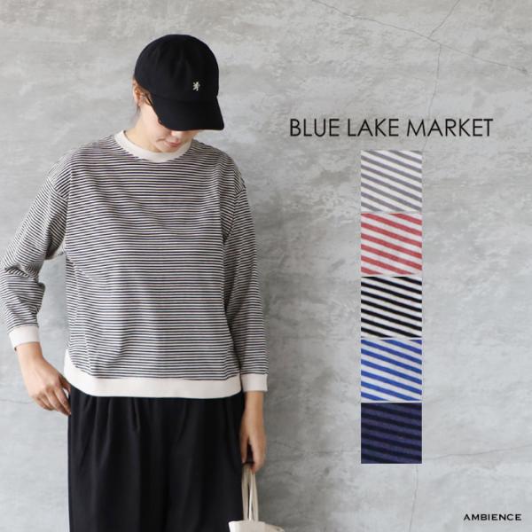 BLUE LAKE MARKET ブルーレイクマーケット アメリカンドライ天竺2 0.3cmピッチヘ...