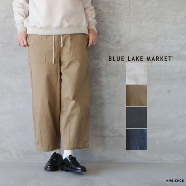 BLUE LAKE MARKET｜コットンダーツイージーパンツ