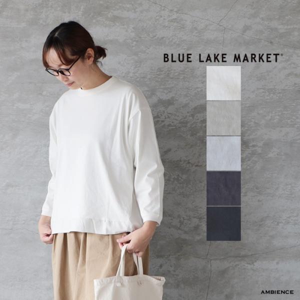 BLUE LAKE MARKET｜バイファブリックコットンプルオーバー
