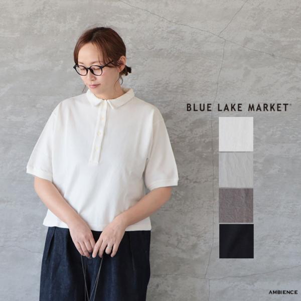 BLUE LAKE MARKET｜カノコポロシャツ