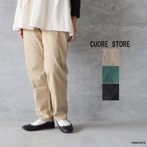 【SALE 40%OFF】 cuore store クオーレストア いつものテーパードパンツ メール便発送 26春夏