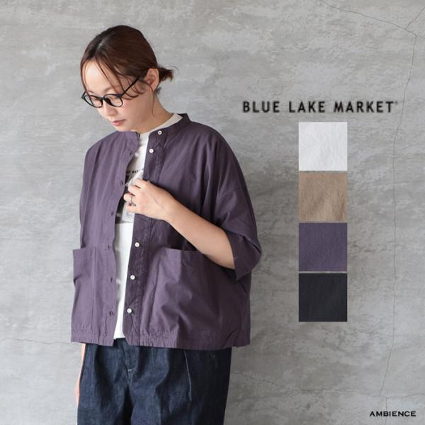 BLUE LAKE MARKET｜BIGポケットオーバーシャツ