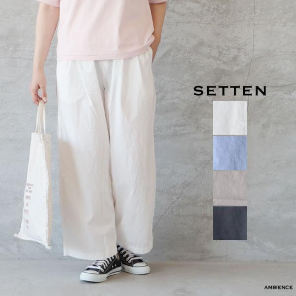 【SALE 40%OFF】  SETTEN セッテン ツータックストレートパンツ ワイドパンツ メー...
