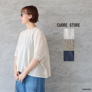 【SALE 40%OFF】 cuore store クオーレストア シアードルマンワイドプルオーバー メール便発送 26春夏