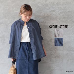 【SALE 40%OFF】 cuore store クオーレストア コットンスタンドカラーシャツ 半袖シャツ メール便発送 26春夏