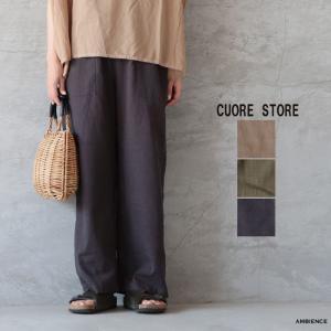 【SALE 40%OFF】 cuore store クオーレストア かろやかベイカーパンツ ストレートパンツ メール便発送 26春夏