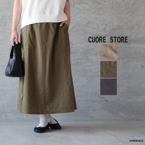【SALE 40%OFF】 cuore store クオーレストア かろやかベイカースカート メール便発送 26春夏