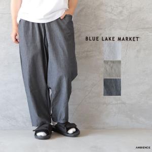 BLUE LAKE MARKET（ブルーレイクマーケット） ハイツイストコットン