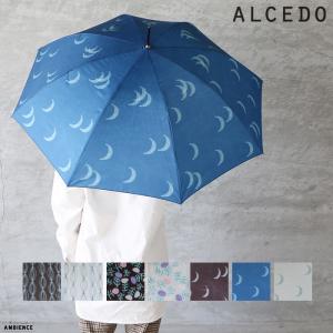 ALCEDO アルシェド long umbrella 晴雨兼用長傘 全7パターン レディース 20春夏 日本製
