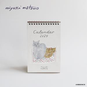 matsuo miyuki 松尾ミユキ DESK CALENDAR kurashi 2024 カレンダー デスクカレンダー｜1em-rue