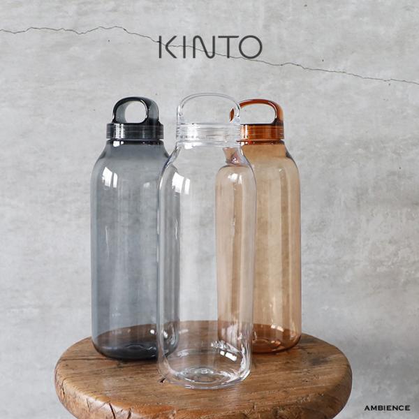 KINTO LOOP キントーループ ウォーターボトル 950ml ゆうパック発送 おしゃれ 送料無...