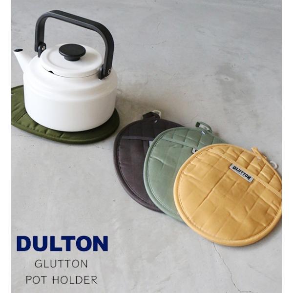 DULTON ダルトン GLUTTON POT HOLDER グラットンポットホルダー 1点のみメー...