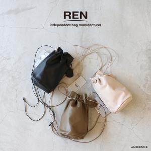 REN レン レザー巾着バッグ スティル・キャニスターボトル