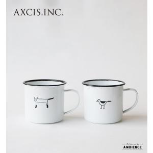 AXCIS アクシス 琺瑯マグ メール便不可 キッチン ホーロー マグカップ メール便不可 食器｜1em-rue