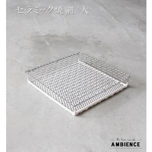 セラミック焼き網 アウトドア キャンプ 登山 の商品一覧 アウトドア 釣り 旅行用品 通販 Yahoo ショッピング