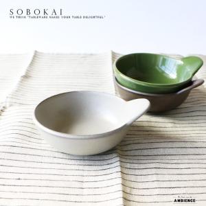 studio m' スタジオエム sobokai ソボカイ パトとんすい 食器