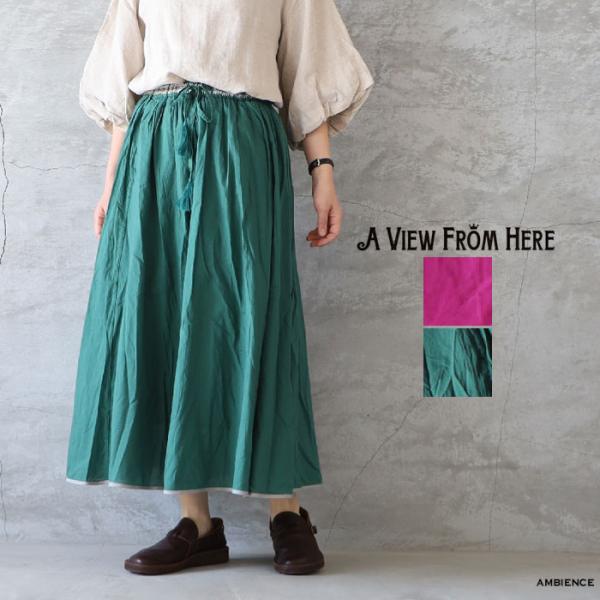 【SALE 10%OFF】 A VIEW FROM HERE アビューフロムヒア フェアトレードコッ...